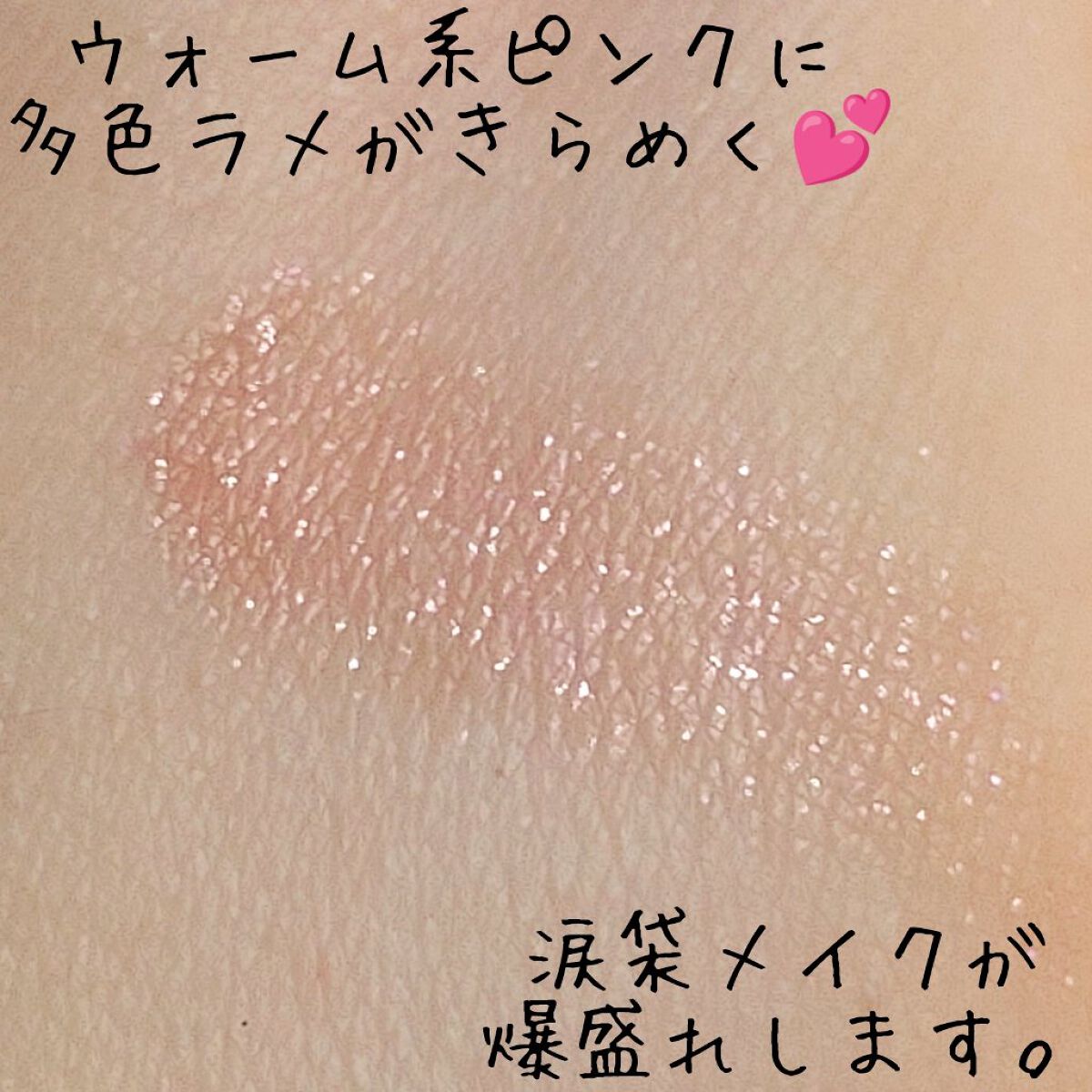 グロッシー アイヴェール/Visée/ジェル・クリームアイシャドウを使ったクチコミ（2枚目）