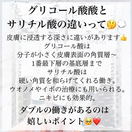 スリープアンドピールマスクパック/MIDAMSU/洗い流すパック・マスクを使ったクチコミ(4枚目)