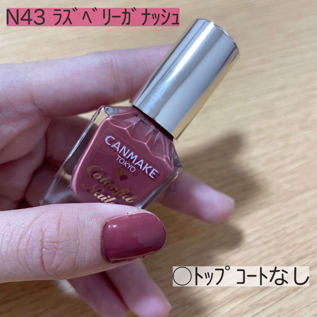 カラフルネイルズ/キャンメイク/マニキュアを使ったクチコミ（2枚目）