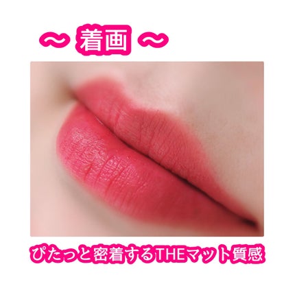 アディクション ザ マット リップ リキッド/ADDICTION/口紅を使ったクチコミ(3枚目)