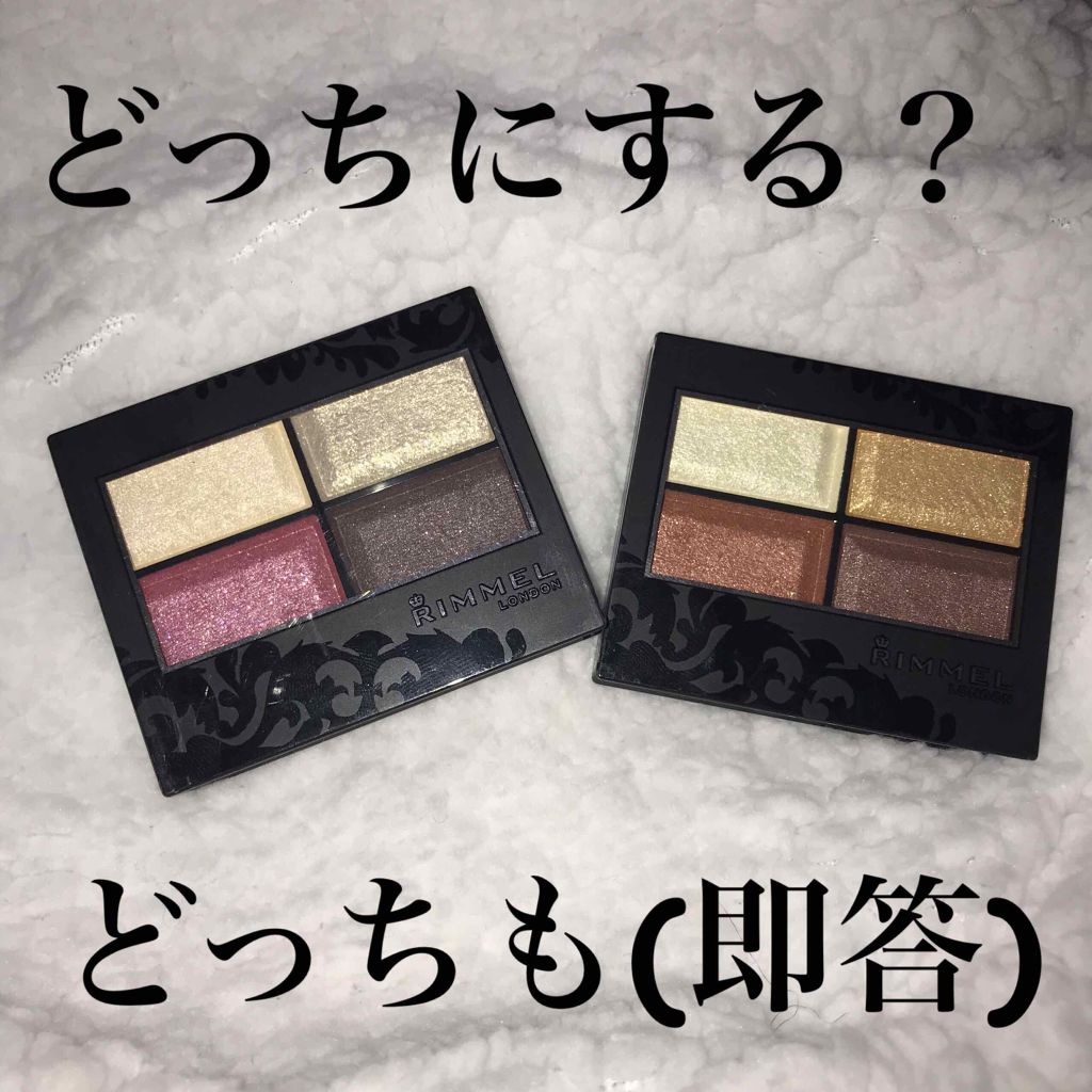 ロイヤルヴィンテージ アイズ/リンメル ロンドン/アイシャドウパレットを使ったクチコミ（1枚目）