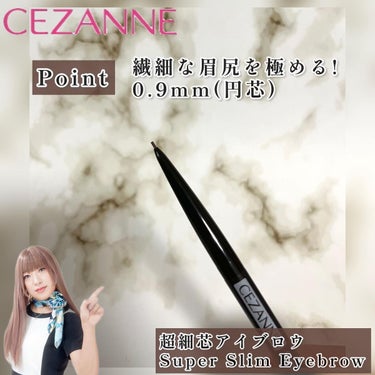 セザンヌ
眉尻の1本1本まで描ける0.9mmのアイブロウ。

超細芯アイブロウ
Super Slim Eyebrow

コマーシャルでも見て
これはほしい！と思いました！

細い芯で眉を1本1本を
描くように使いますが
とても描きやすい！

そして価格も税込550円と
コスパも高い

ウォータープルーフで
落ちにくい。
ポーチに一本
マストなアイテムです♪
#眉
#セザンヌ
#プチプラコスメ 
#プチプラ
#眉毛
#cezanne 
#超細芯アイブロウ
#コスメ
#コスメ紹介 
#コスメ購入品 #衝動買いコスメ  #私のメイク必需品 の画像 その2