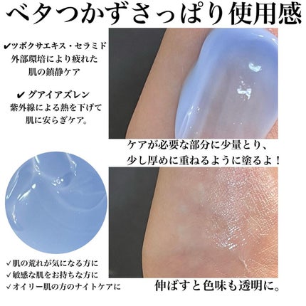 ミッドナイトブルーカーミングクリーム/Klairs/フェイスクリームを使ったクチコミ(5枚目)