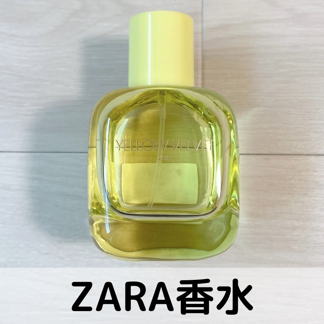 イエロー ベルベット オードトワレ/ZARA/香水(レディース)を使ったクチコミ（1枚目）