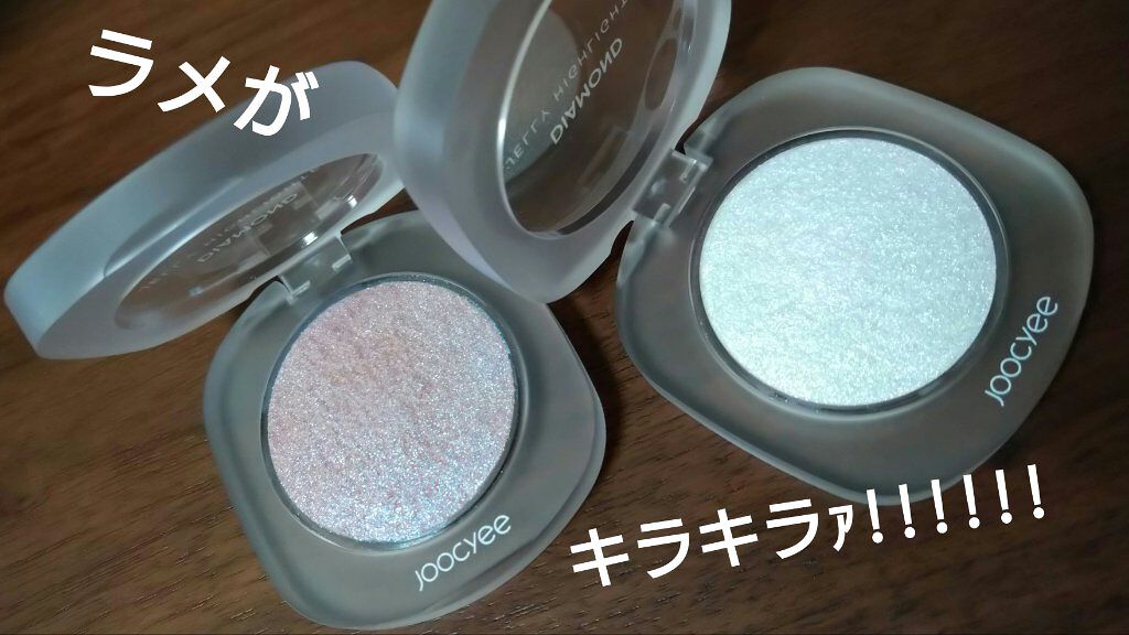 ダイヤモンドシェルハイライト/Joocyee/パウダーハイライトを使ったクチコミ（1枚目）