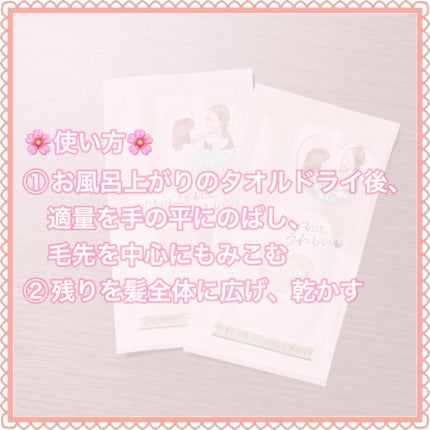 マー&ミー ダメージケア トリートメント オイル/マー&ミー ラッテ/ヘアオイルを使ったクチコミ(4枚目)