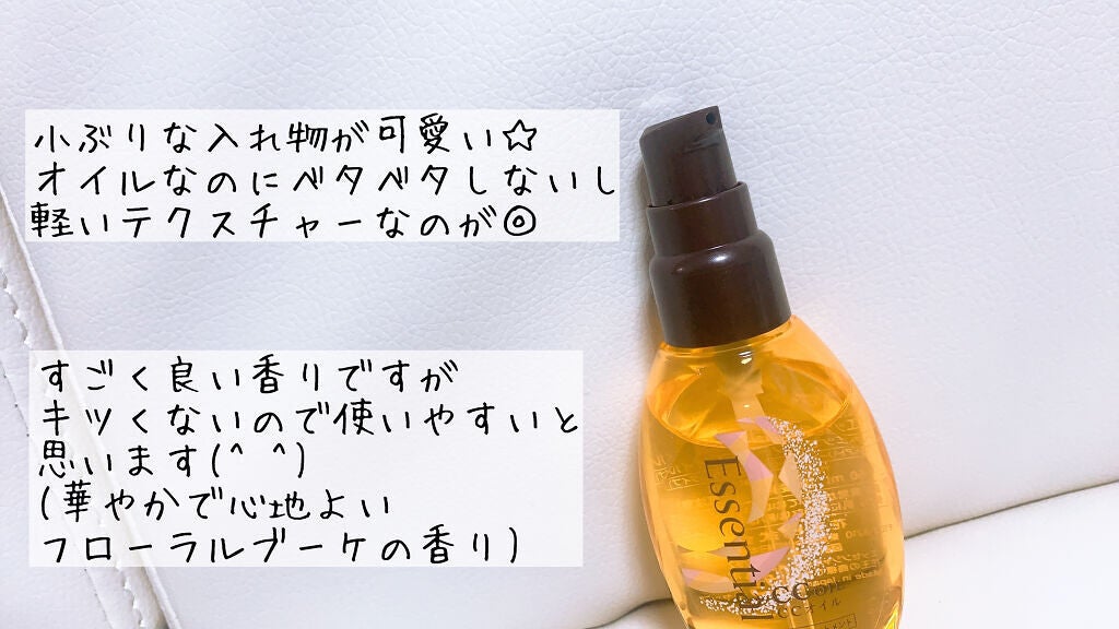CCオイル/エッセンシャル/ヘアオイルを使ったクチコミ(4枚目)
