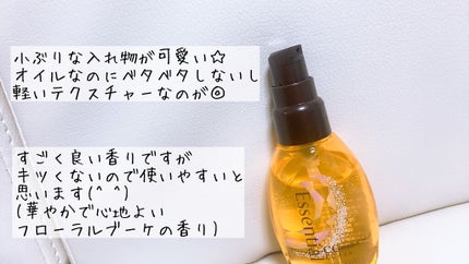 CCオイル/エッセンシャル/ヘアオイルを使ったクチコミ(4枚目)