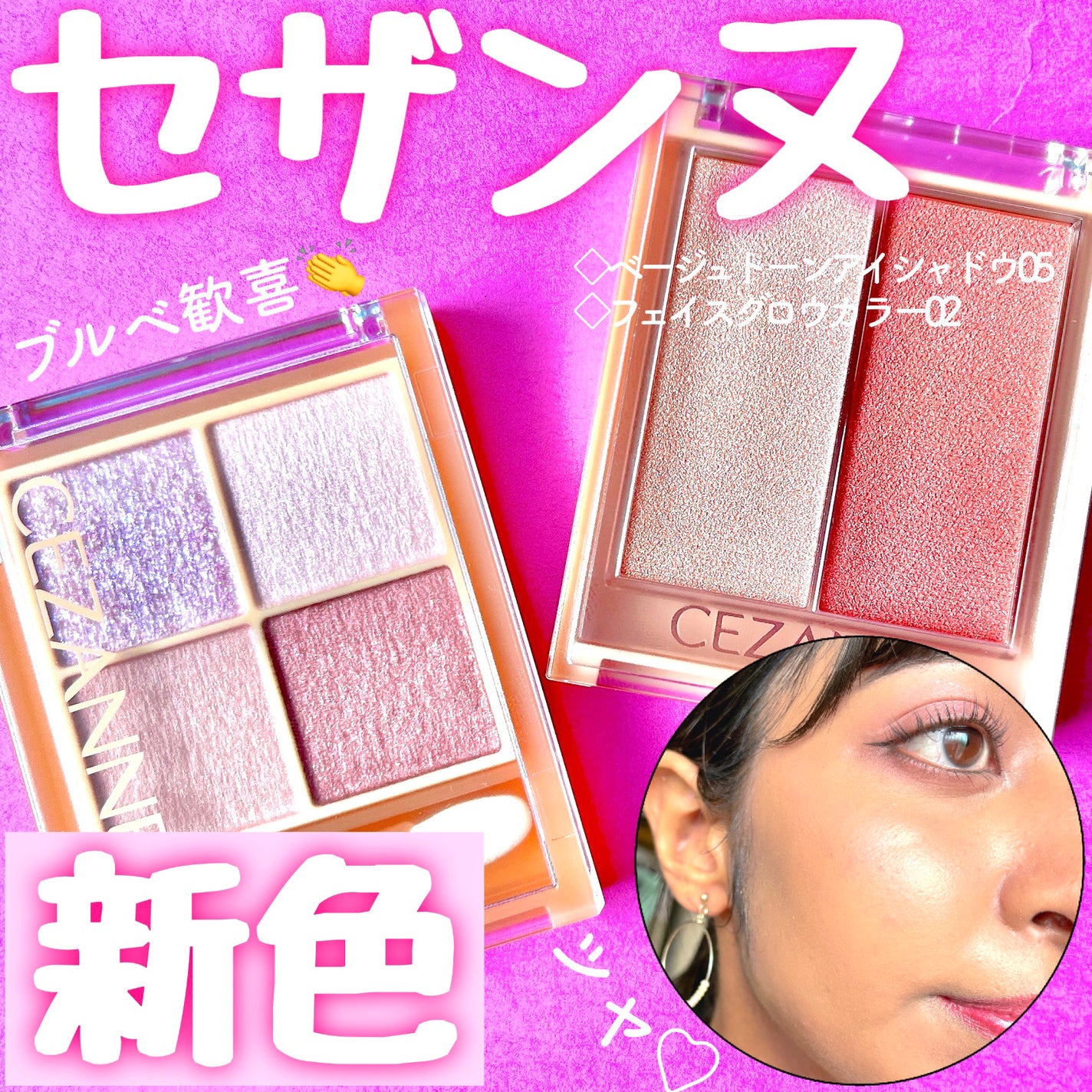 ベージュトーンアイシャドウ/CEZANNE/アイシャドウパレットを使ったクチコミ(1枚目)