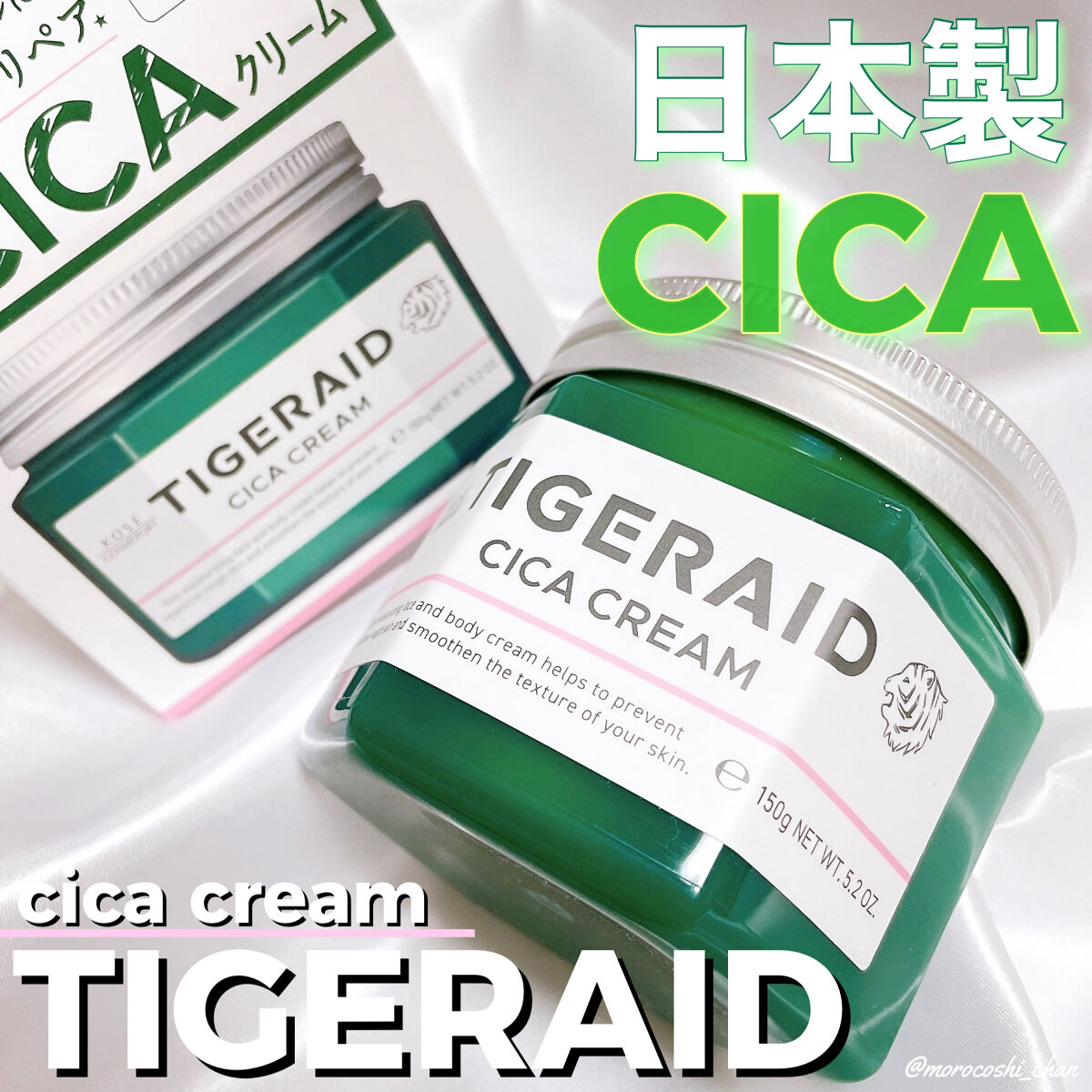 薬用CICAリペア クリーム/タイガレイド/フェイスクリームを使ったクチコミ（1枚目）