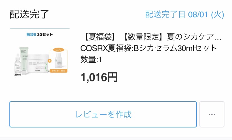ピュアフィットシカクリームインテンス/COSRX/フェイスクリームを使ったクチコミ（3枚目）