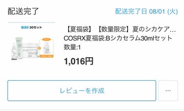 ピュアフィットシカセラム/COSRX/美容液を使ったクチコミ（3枚目）