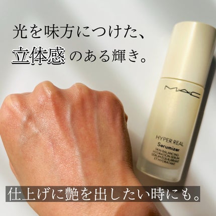 ハイパー リアル セラマイザー/M・A・C/美容液を使ったクチコミ(5枚目)