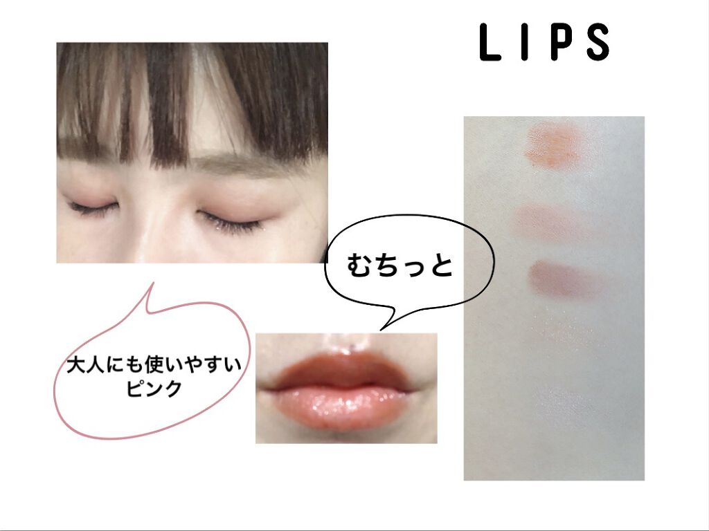 つやぷるリップR/b idol/口紅を使ったクチコミ（2枚目）