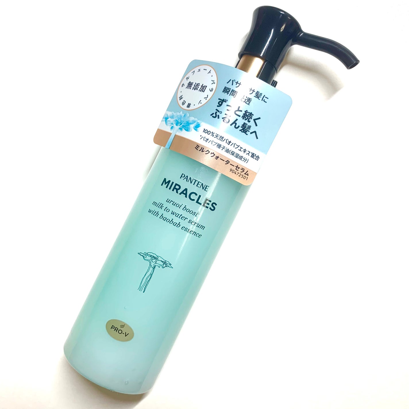 ミラクルズ うるおいブーストミルクウォーターセラム/パンテーン/アウトバストリートメントを使ったクチコミ(1枚目)