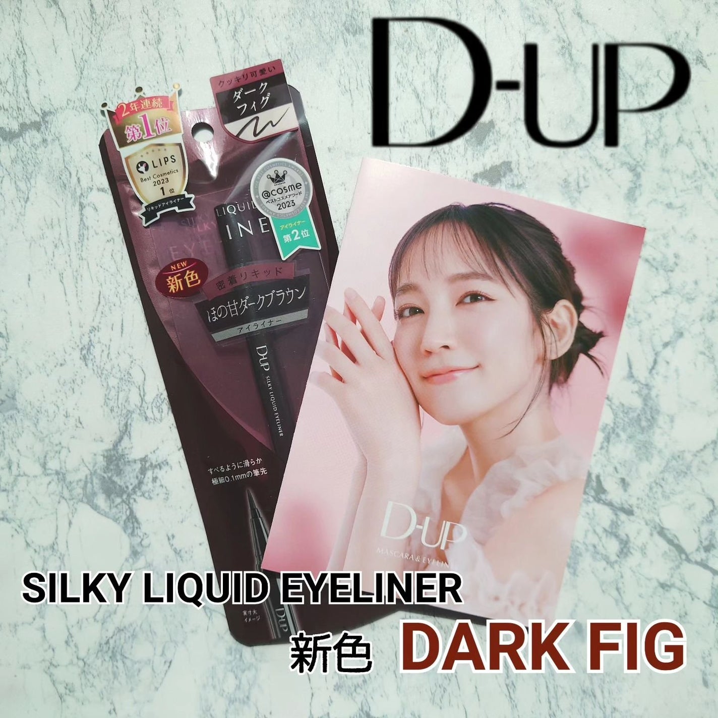 シルキーリキッドアイライナーWP/D-UP/リキッドアイライナーを使ったクチコミ(1枚目)