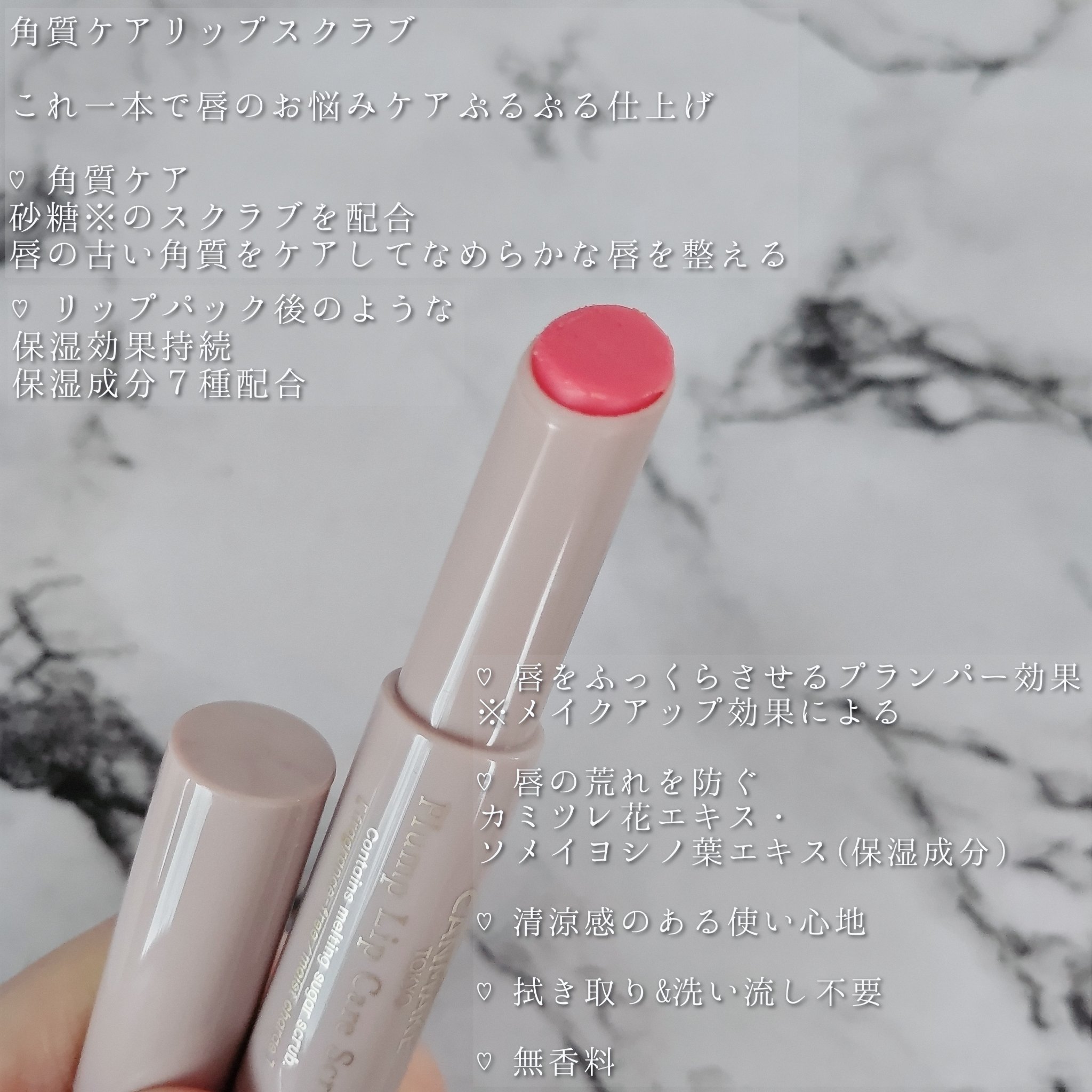 プランプリップケアスクラブ/キャンメイク/リップスクラブを使ったクチコミ（3枚目）