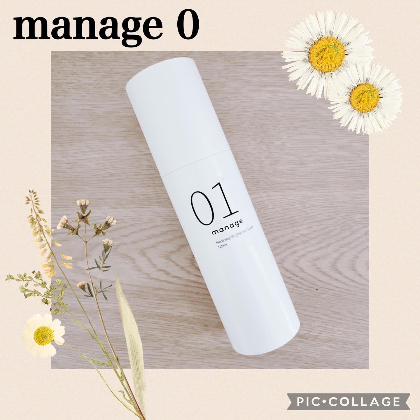 manage 01 ブライトニング トナー/manage/化粧水を使ったクチコミ（1枚目）