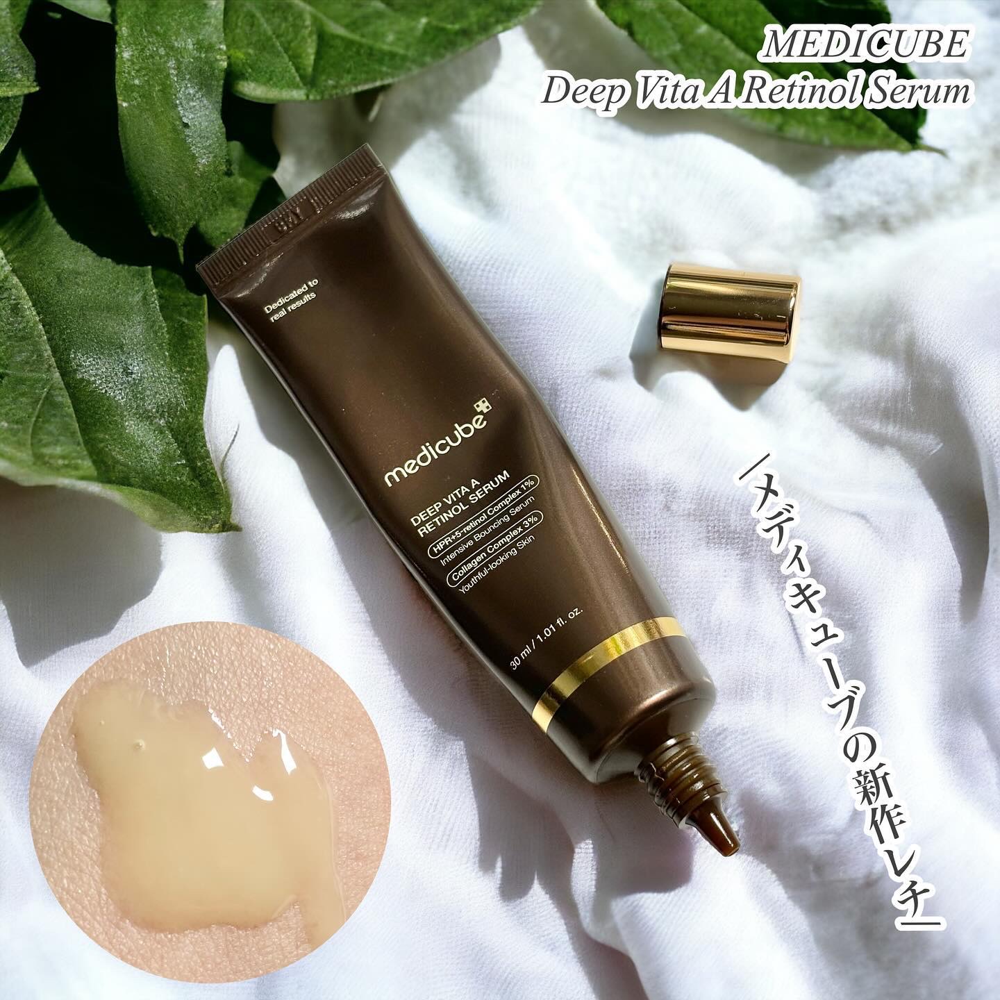 ディープビタAレチノールセラム/MEDICUBE/美容液を使ったクチコミ（2枚目）