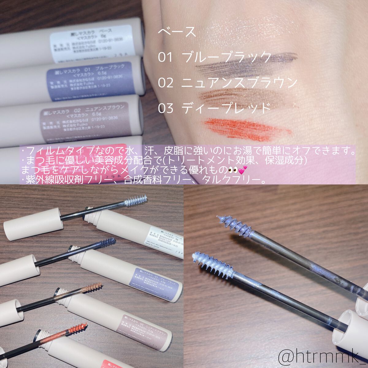 麗しマスカラ /Fujiko/マスカラを使ったクチコミ(2枚目)