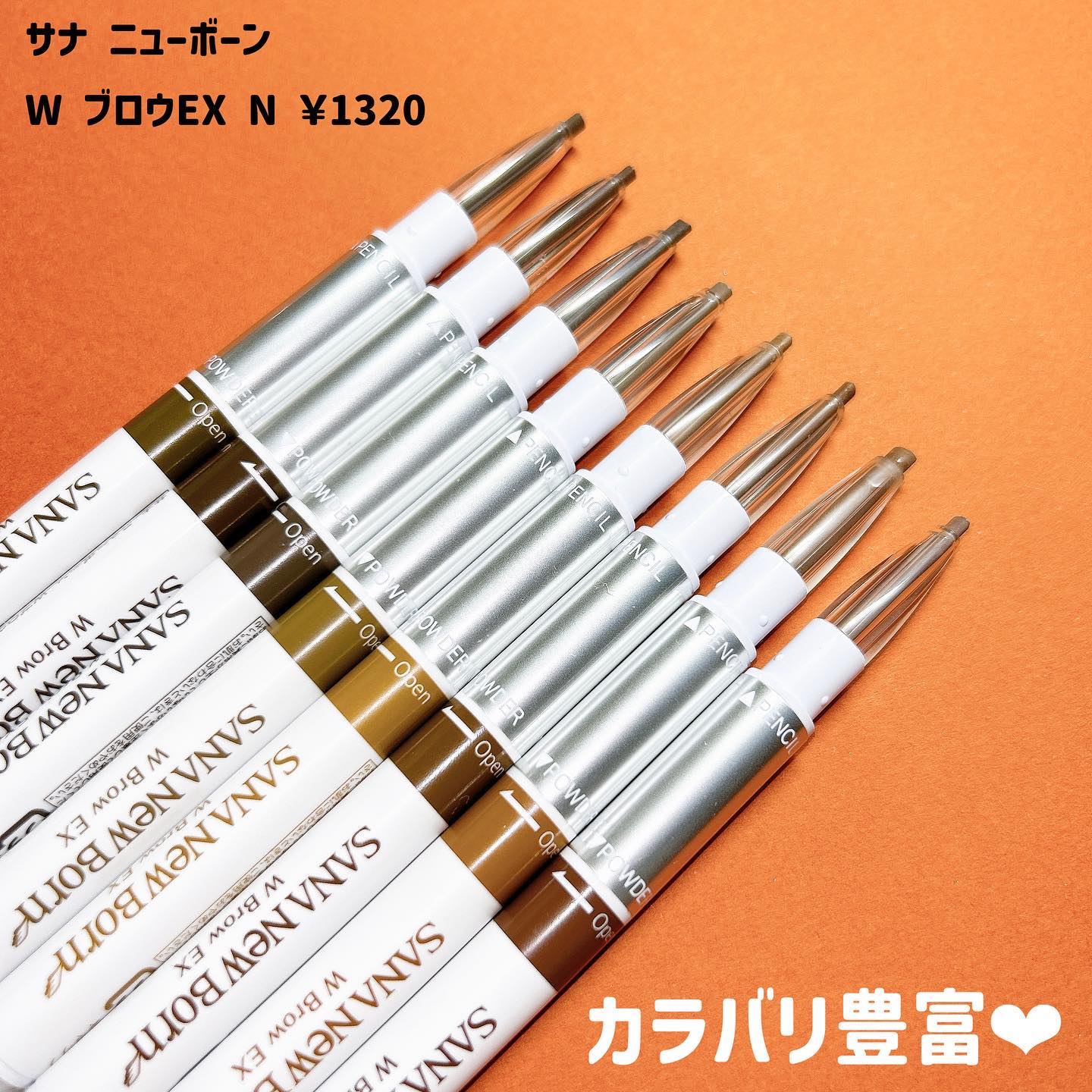 W ブロウEX N B6 ナチュラルブラウン/サナ ニューボーン/パウダーアイブロウを使ったクチコミ（2枚目）