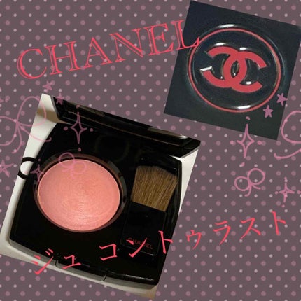 ジュ コントゥラスト/CHANEL/パウダーチークを使ったクチコミ(1枚目)
