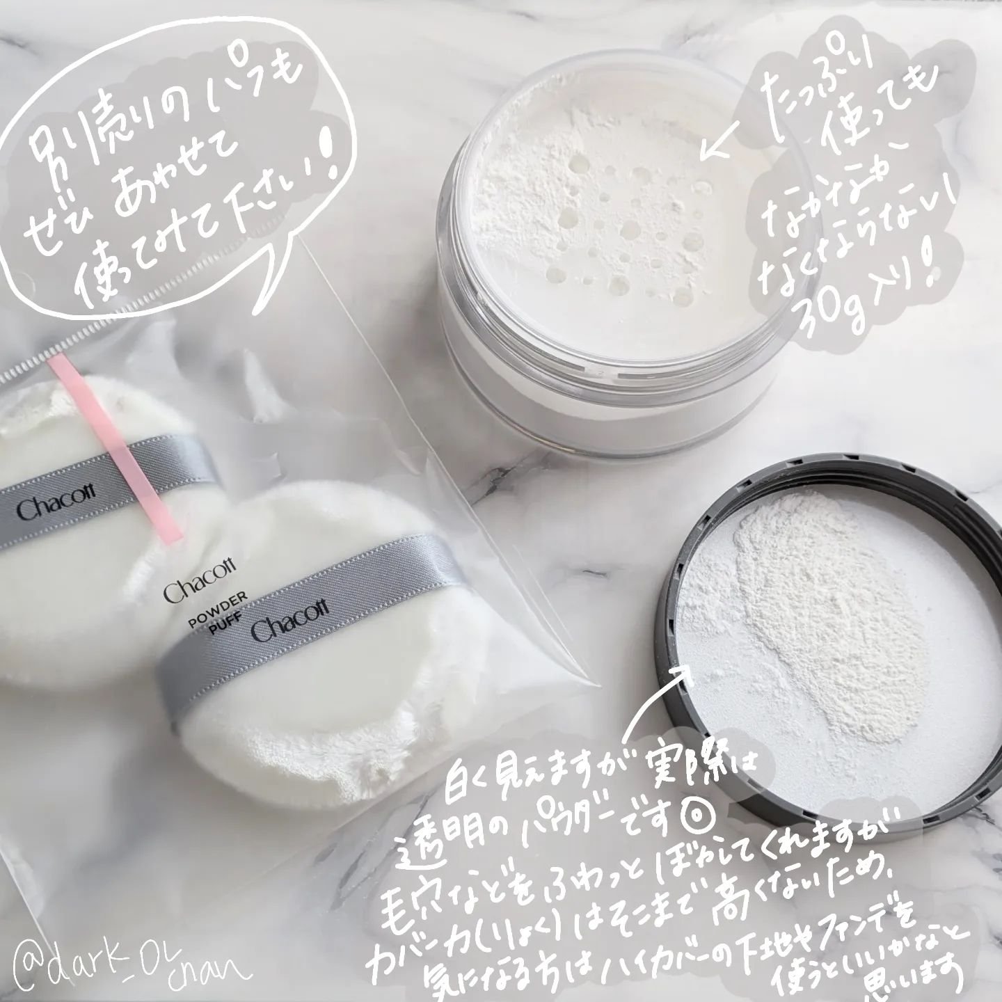 フィニッシングパウダー マット/チャコット・コスメティクス/ルースパウダーを使ったクチコミ（2枚目）