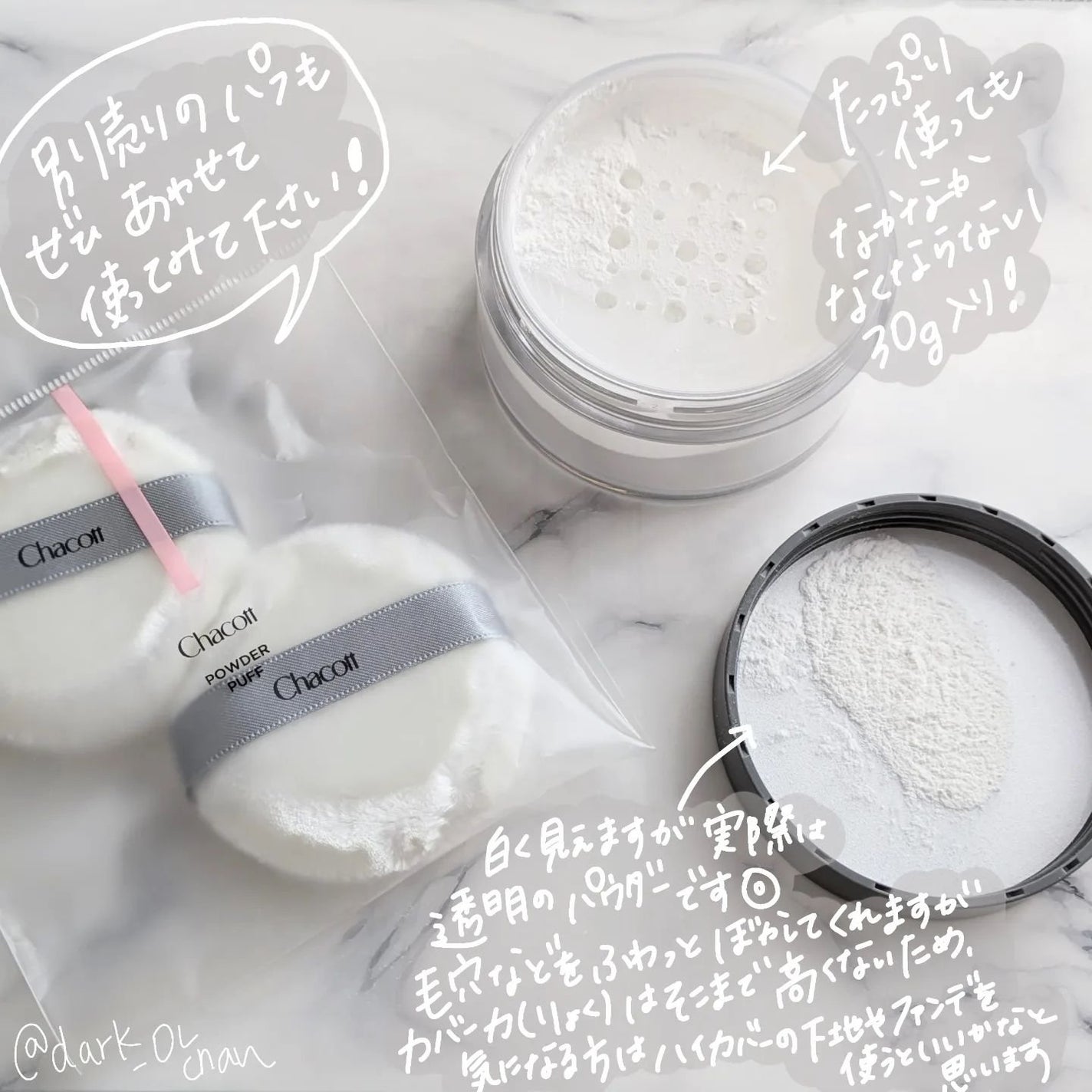 フィニッシングパウダー マット/チャコット・コスメティクス/ルースパウダーを使ったクチコミ(2枚目)