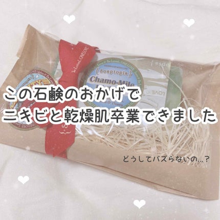 Sopetopia ハンドメイドソープ カモミール/Soaptopia/ボディ石鹸を使ったクチコミ(1枚目)