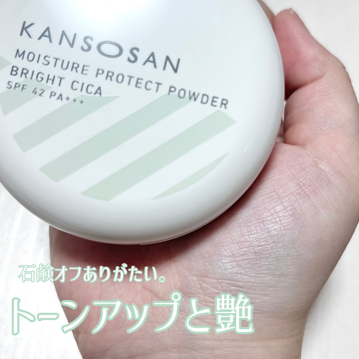 保湿力プロテクトパウダー ブライトシカ/乾燥さん/プレストパウダーを使ったクチコミ(3枚目)