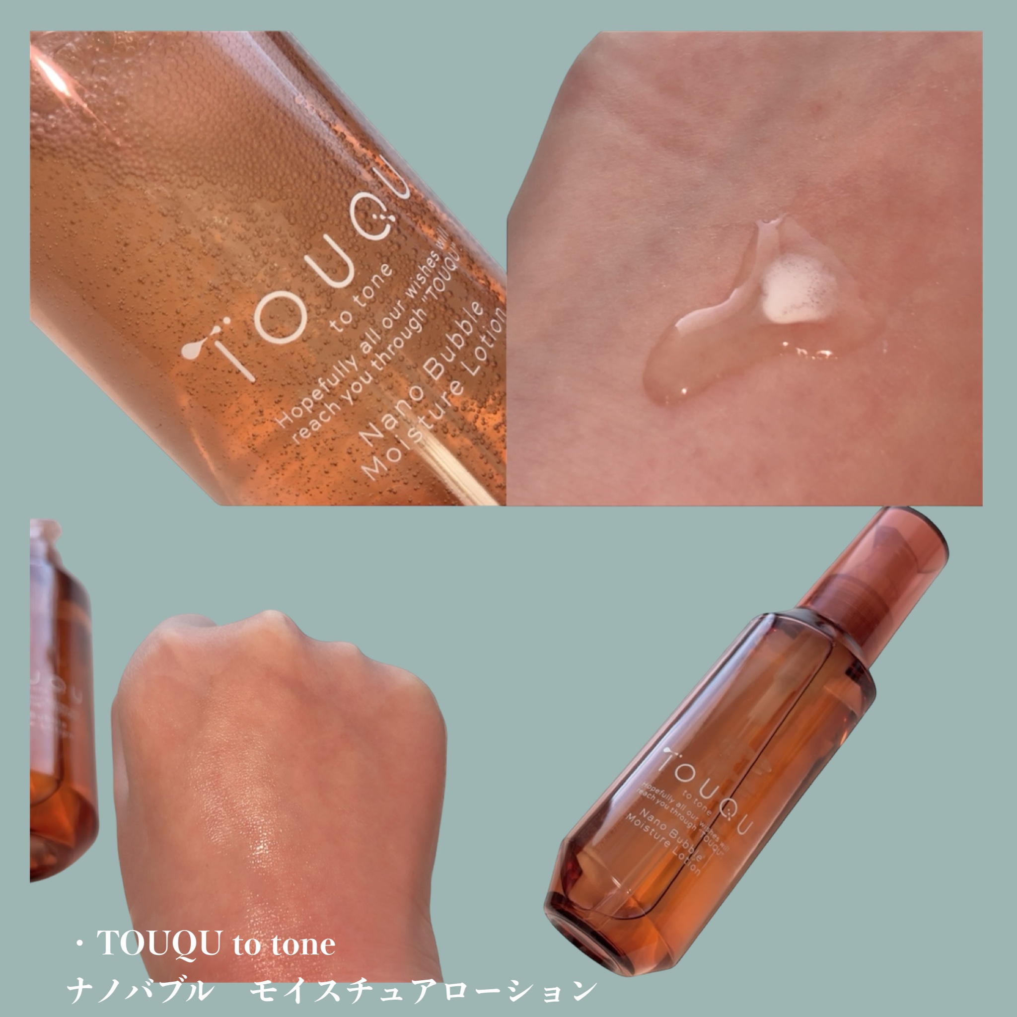 TOUQU to tone ナノバブル モイスチュアローション/TOUQU to tone/化粧水を使ったクチコミ（3枚目）