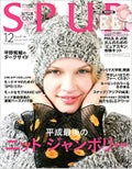 SPUR 2018年12月号 / SPUR(シュプール)