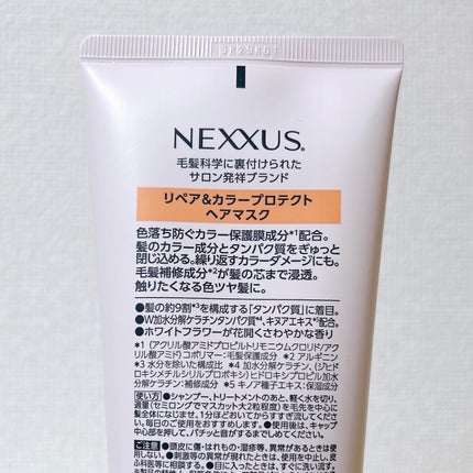 ãã¯ãµã¹ ãªãã¢ïŒã«ã©ãŒãããã¯ã ã·ã£ã³ããŒïŒããªãŒãã¡ã³ã/NEXXUS(ãã¯ãµã¹)/åžè²©ã·ã£ã³ããŒã䜿ã£ãã¯ãã³ãïŒ10æç®ïŒ