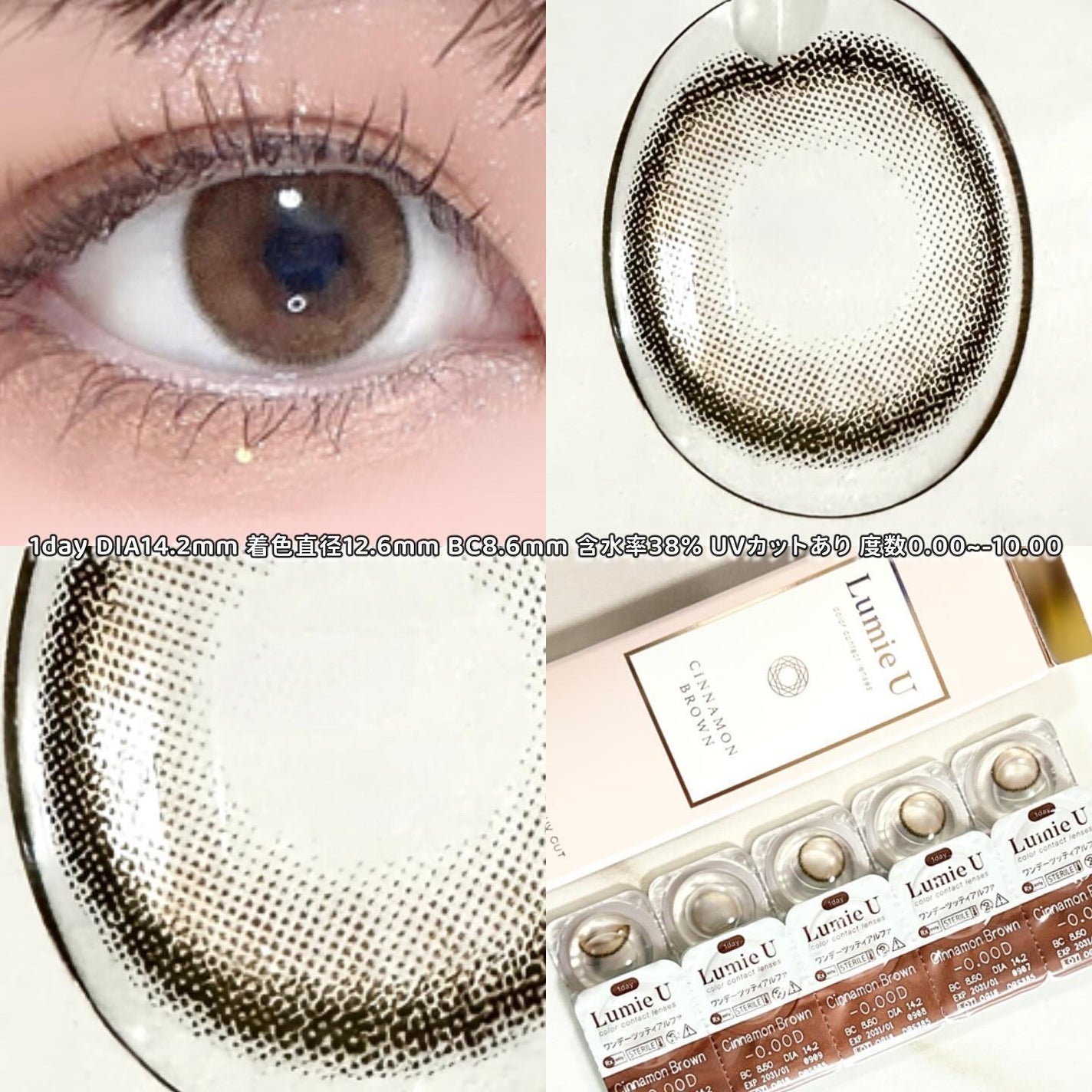 Lumie U 1day/Lumie U/ワンデー(1DAY)カラコンを使ったクチコミ(2枚目)