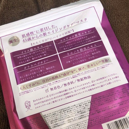 ルルルンOVER45 アイリスブルー(クリア)/ルルルン/シートマスク・パックを使ったクチコミ(2枚目)