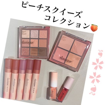 シャドウパレット/dasique/アイシャドウパレットを使ったクチコミ(1枚目)