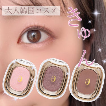 EYESHADOW SWEET DIA/Ameli/シングルアイシャドウを使ったクチコミ（1枚目）