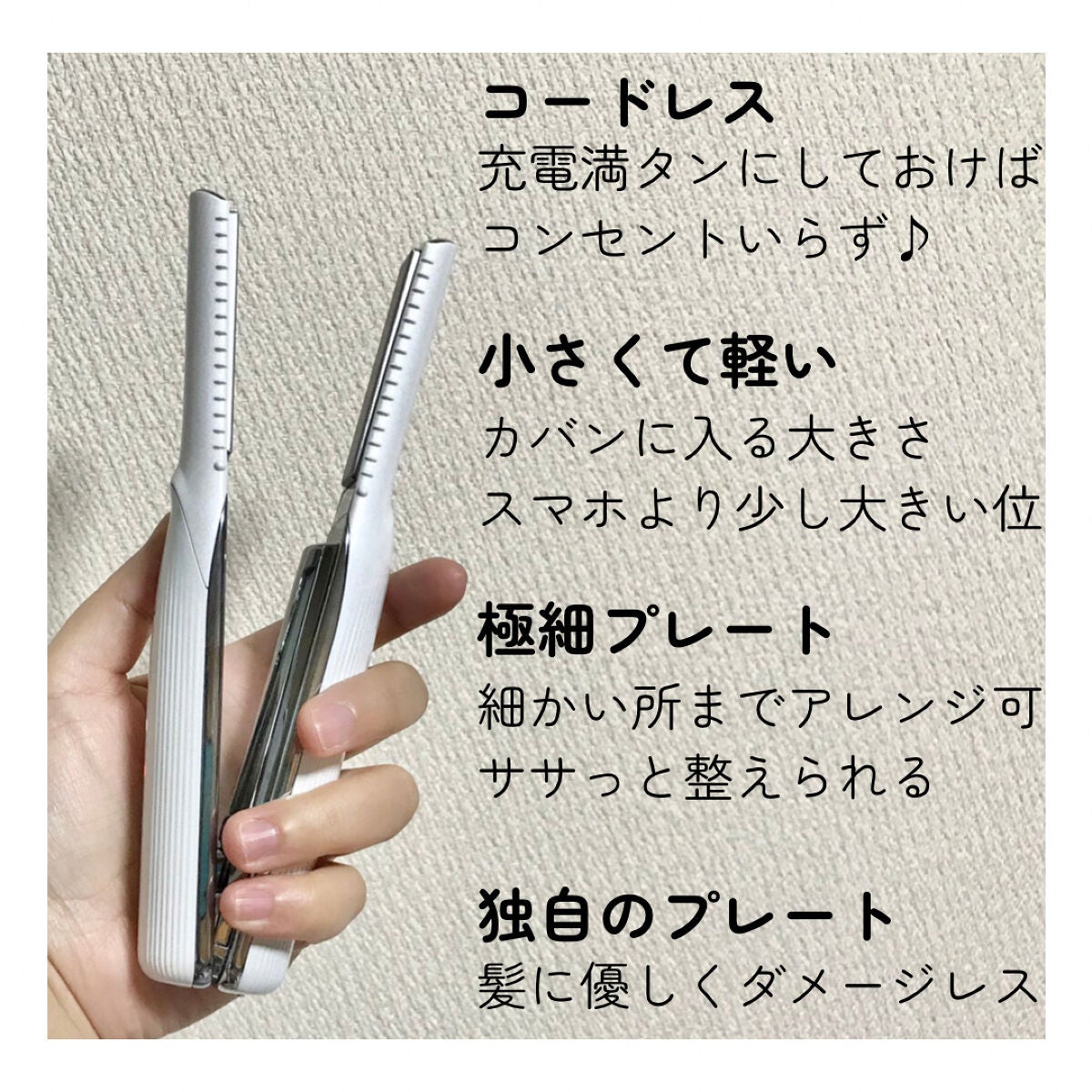 リファ ビューテック フィンガーアイロン/ReFa/ストレートアイロンを使ったクチコミ(2枚目)