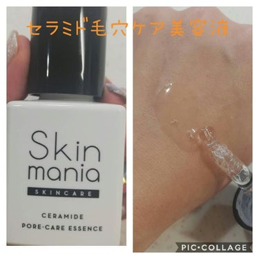 セラミド 毛穴ケア美容液/Skin mania/美容液を使ったクチコミ（3枚目）