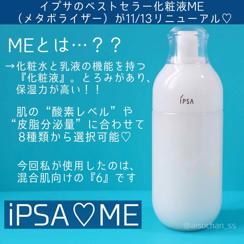 ips  metabolizer 6 メタボライザー