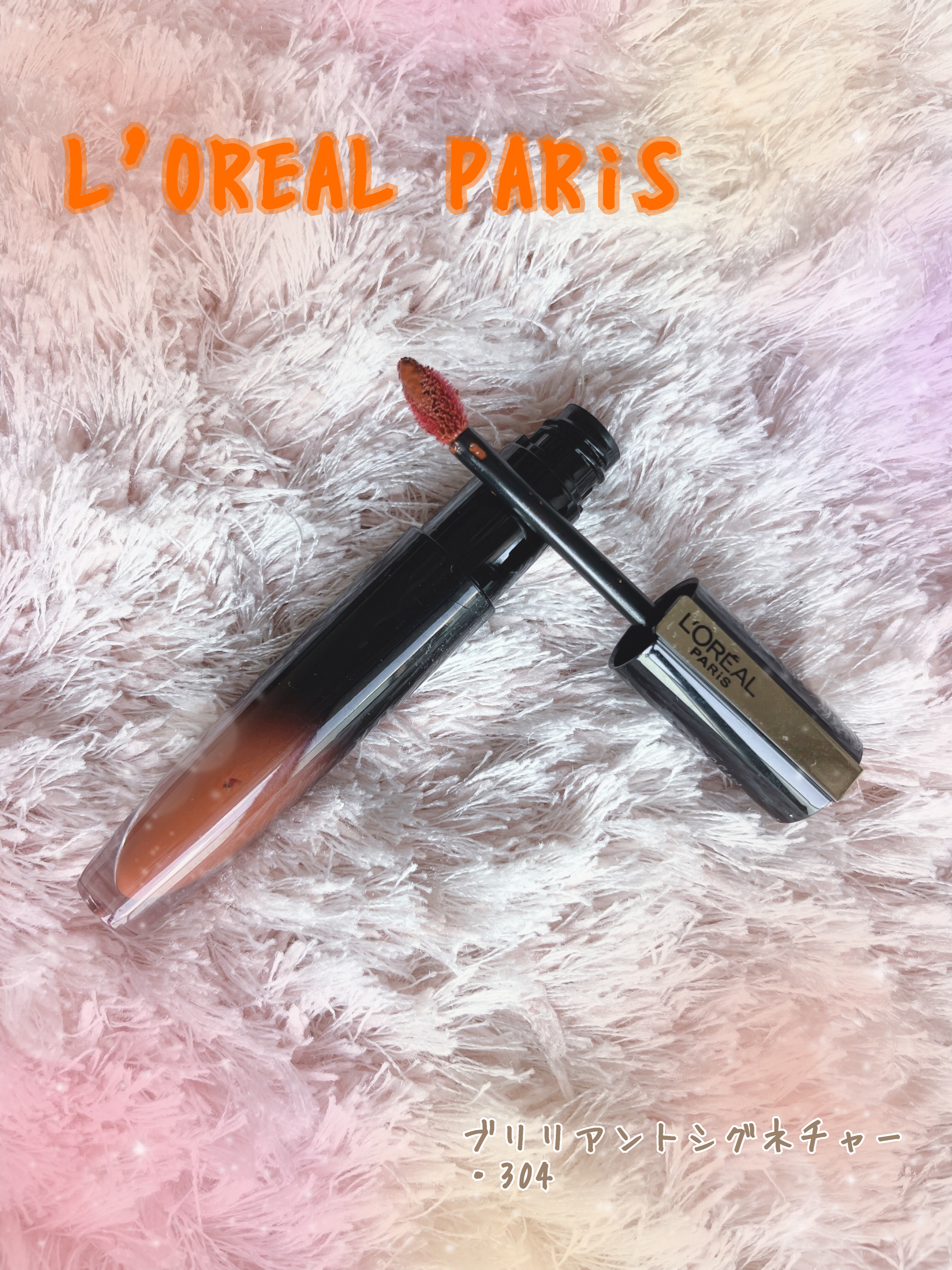 ブリリアントシグネチャー/ロレアル パリ/口紅を使ったクチコミ（1枚目）