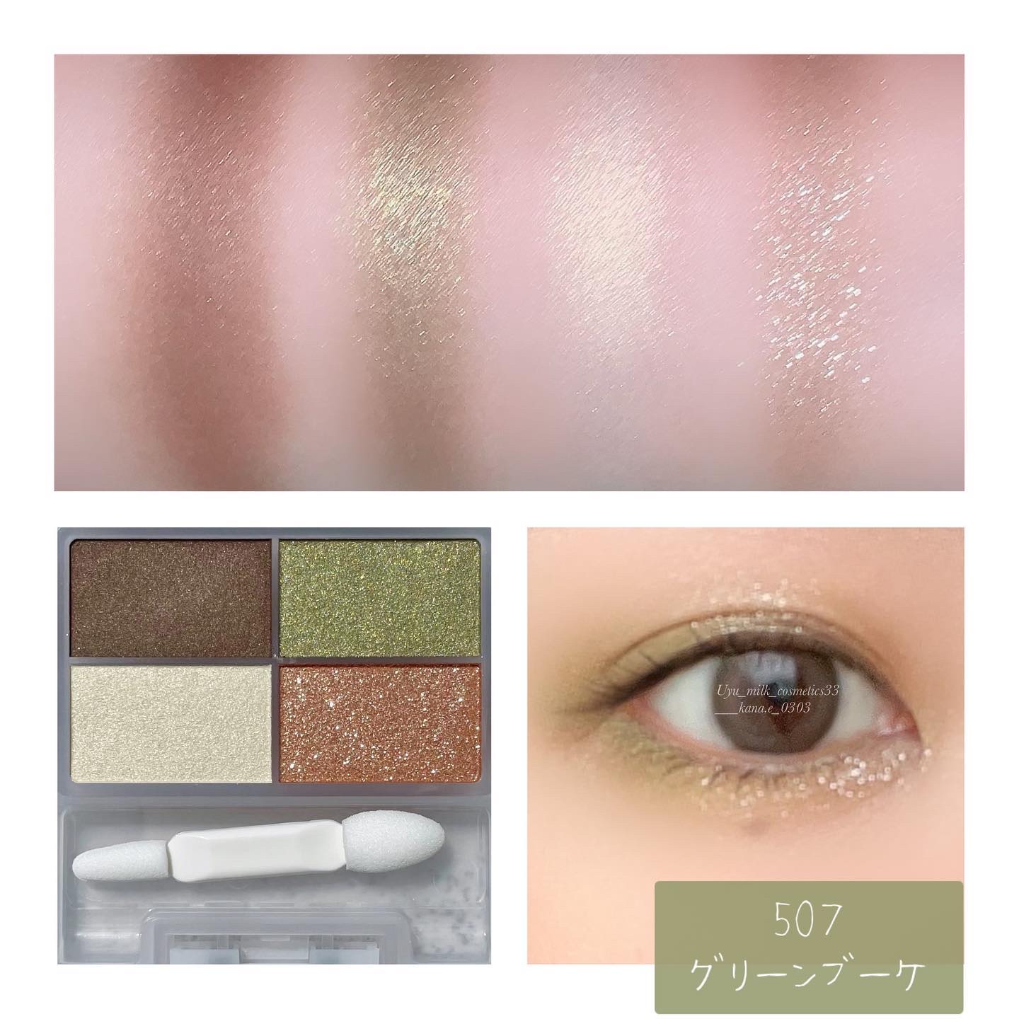 フェイスカラーパレット｜チャコット・コスメティクスの人気色を比較