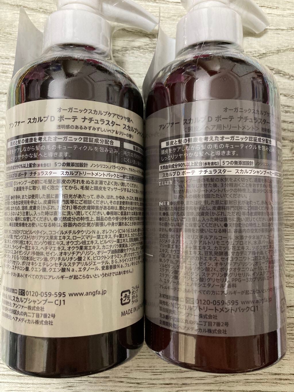 スカルプD ボーテ ナチュラスター スカルプシャンプー/トリートメントパック/アンファー(スカルプD)/シャンプー・コンディショナーを使ったクチコミ(2枚目)