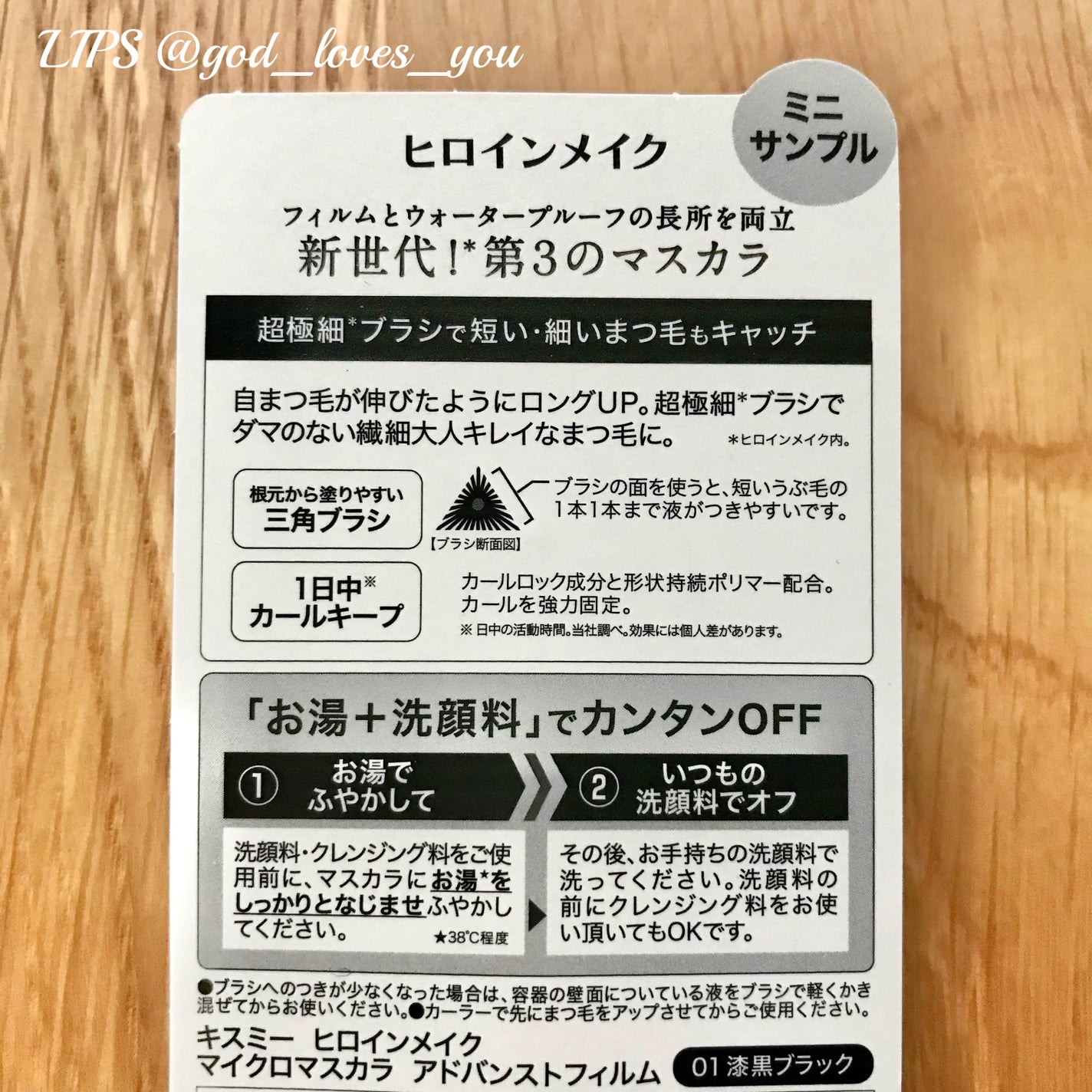 マイクロマスカラ アドバンストフィルム/ヒロインメイク/マスカラを使ったクチコミ(4枚目)