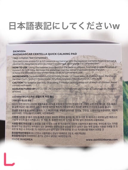 センテラ ウォーターゲルシートアンプルマスク/SKIN1004/シートマスク・パックを使ったクチコミ(4枚目)