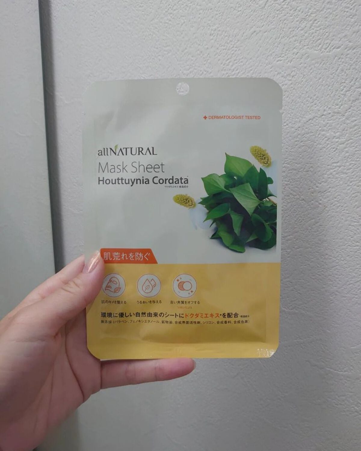 オールナチュラル マスクパックDK/allNATURAL/シートマスク・パックを使ったクチコミ(3枚目)