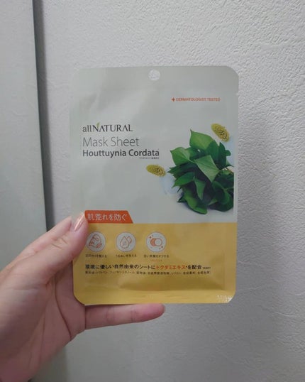 オールナチュラル マスクパックDK/allNATURAL/シートマスク・パックを使ったクチコミ(3枚目)
