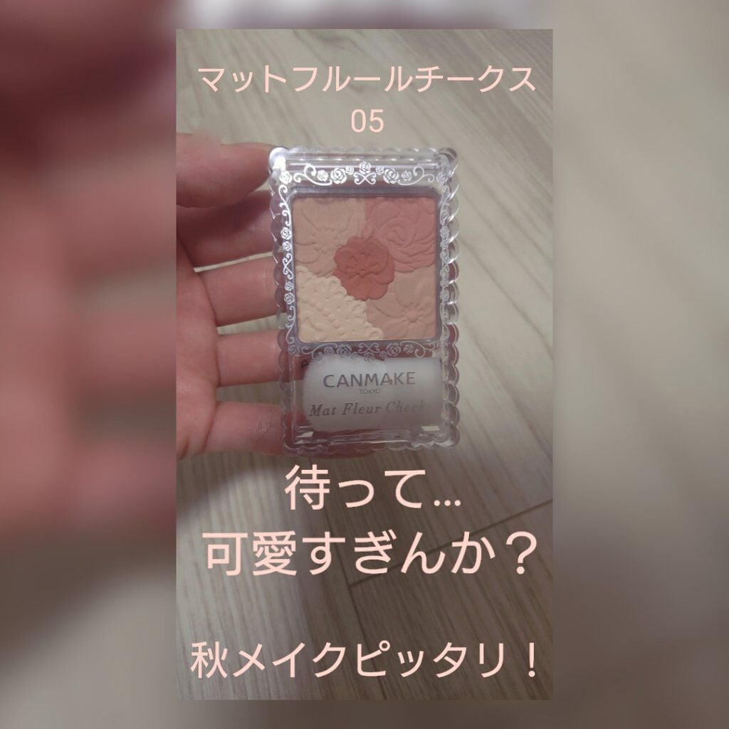 マットフルールチークス/キャンメイク/パウダーチークを使ったクチコミ(1枚目)