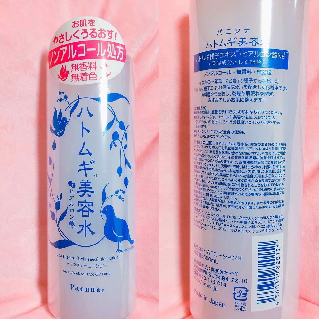 ハトムギ美容水 in ヒアルロン酸/パエンナ/化粧水を使ったクチコミ（1枚目）