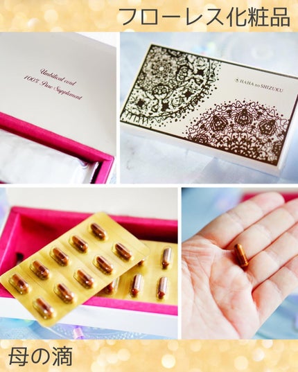 サラブレッド100/母の滴/健康サプリメントを使ったクチコミ(3枚目)